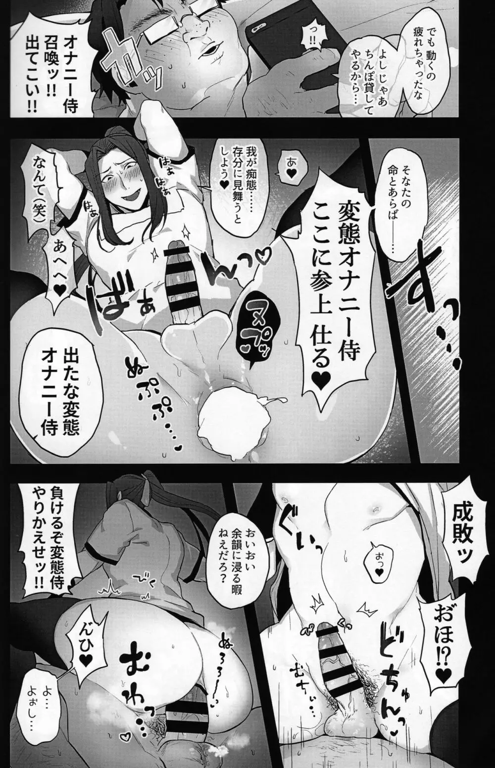 彼女の佐々木は優しい。 Page.13