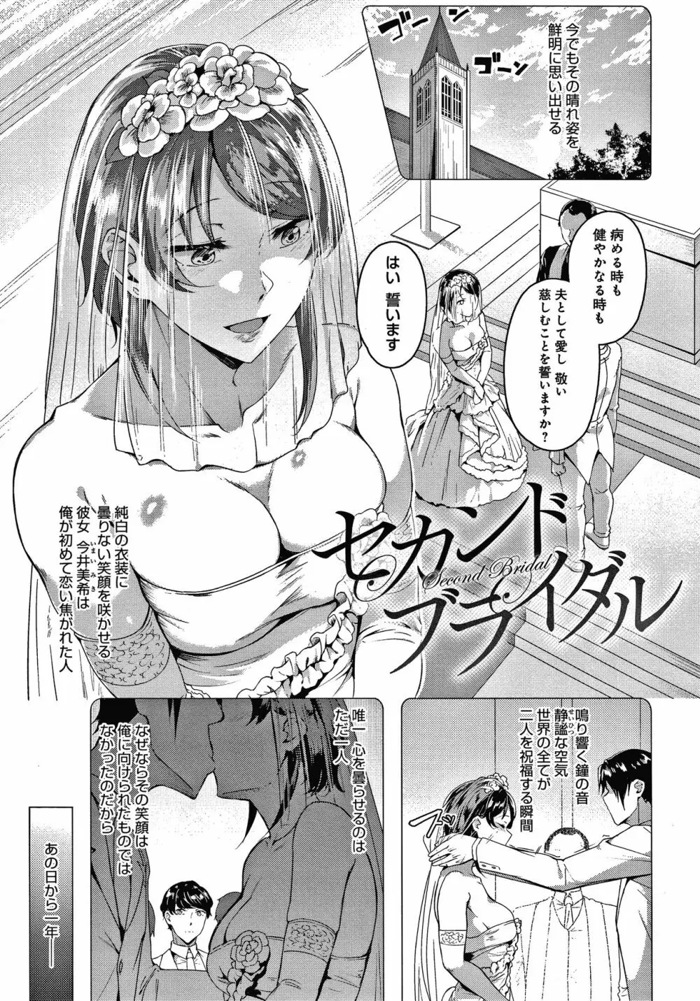 みだらふしだらよもすがら + 4Pリーフレット Page.116