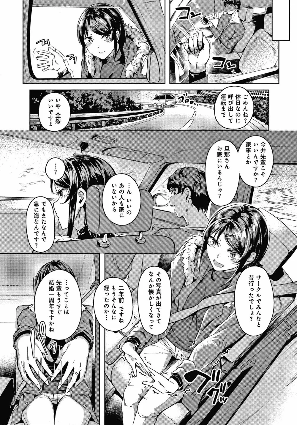 みだらふしだらよもすがら + 4Pリーフレット Page.117