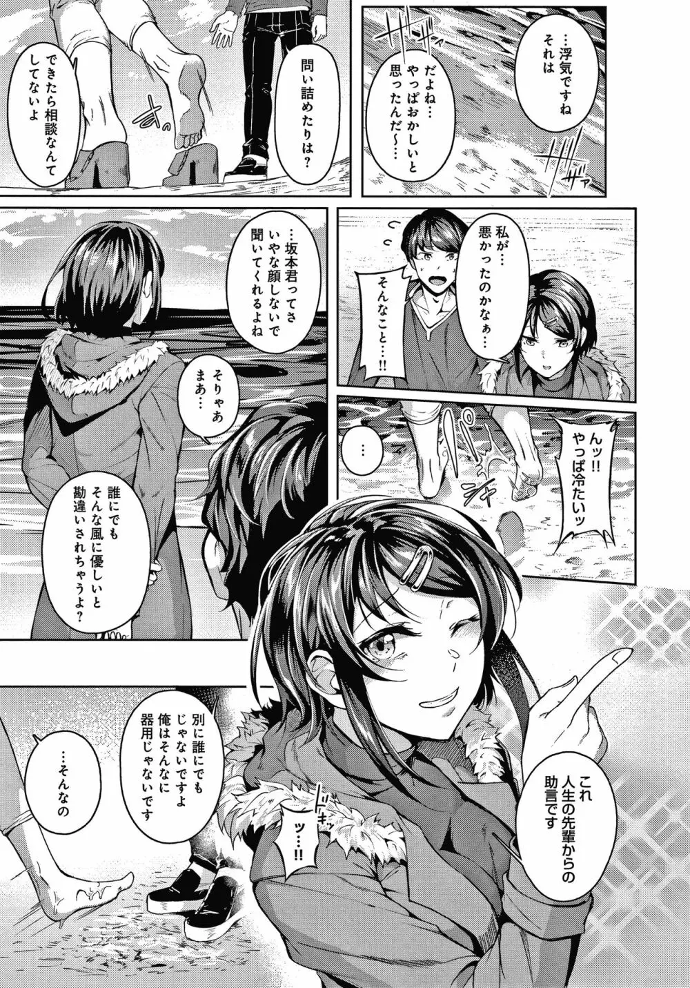 みだらふしだらよもすがら + 4Pリーフレット Page.120