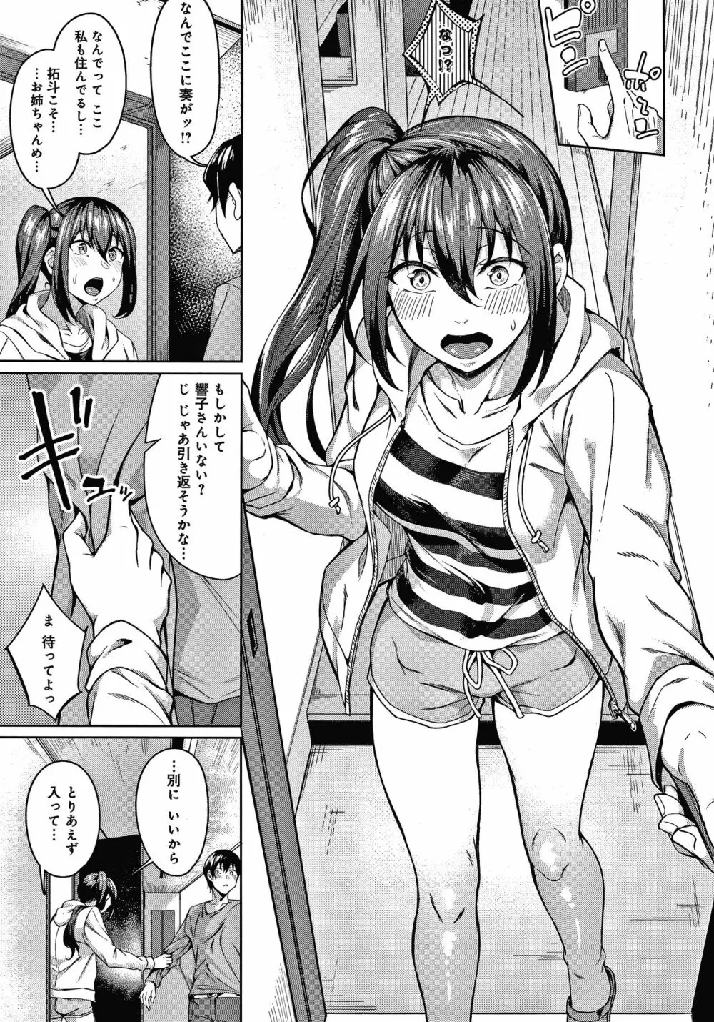 みだらふしだらよもすがら + 4Pリーフレット Page.20