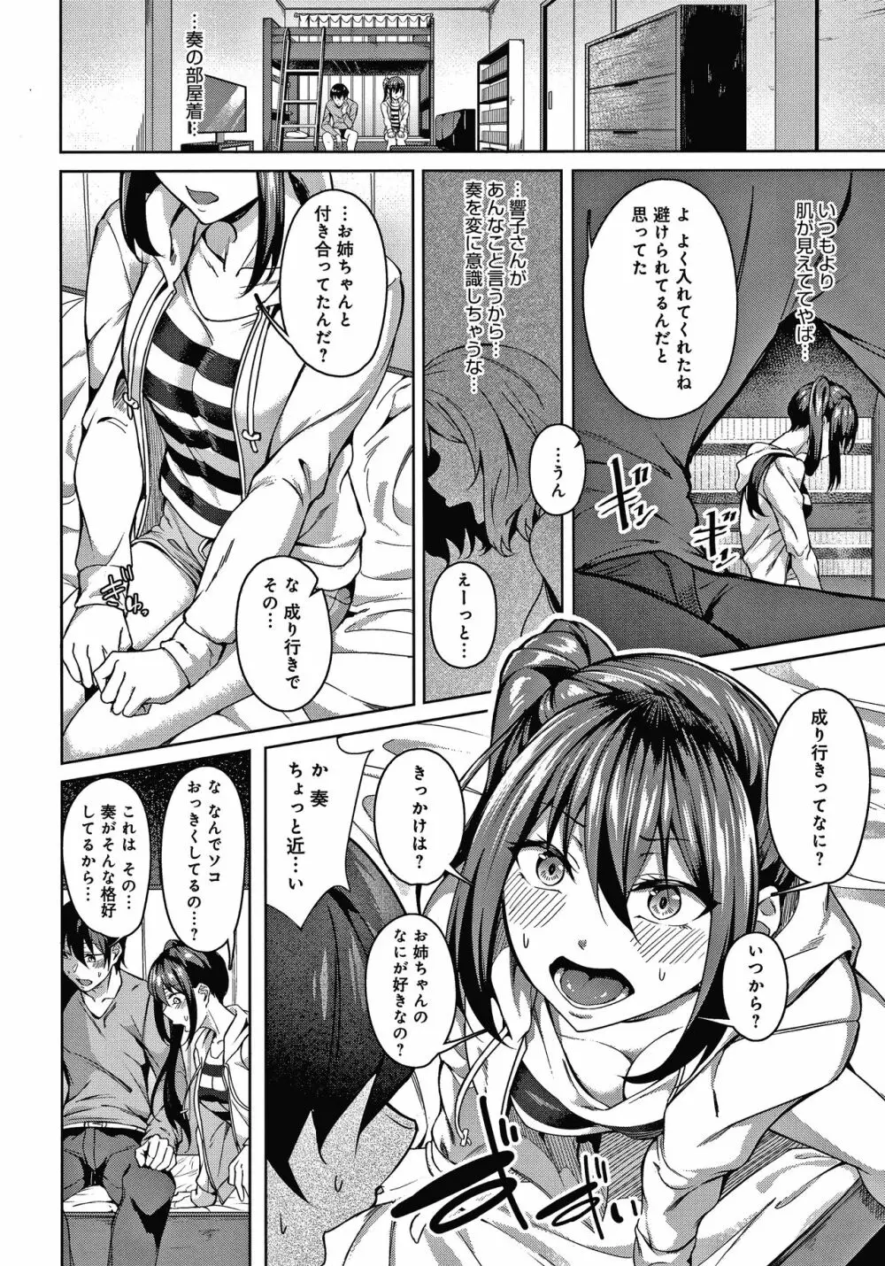 みだらふしだらよもすがら + 4Pリーフレット Page.21