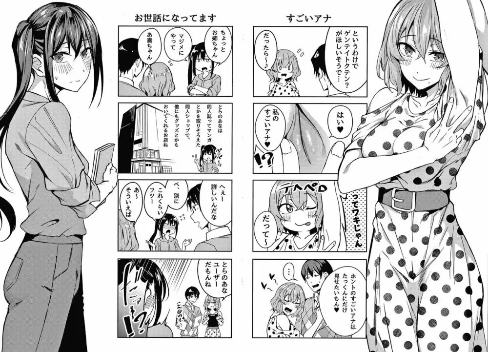 みだらふしだらよもすがら + 4Pリーフレット Page.223