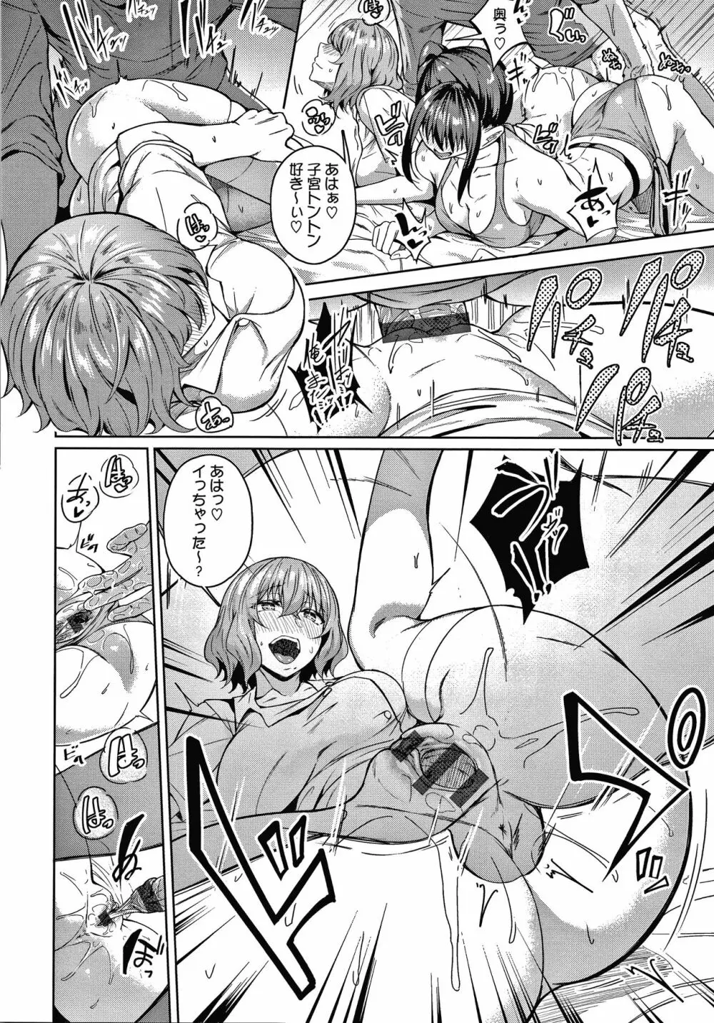 みだらふしだらよもすがら + 4Pリーフレット Page.55