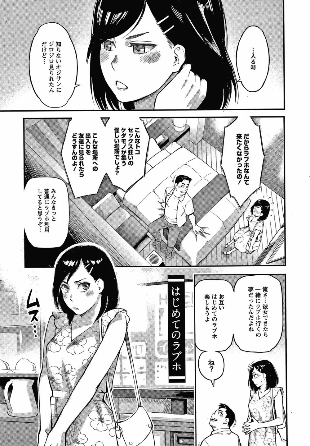 服従契約 Page.128