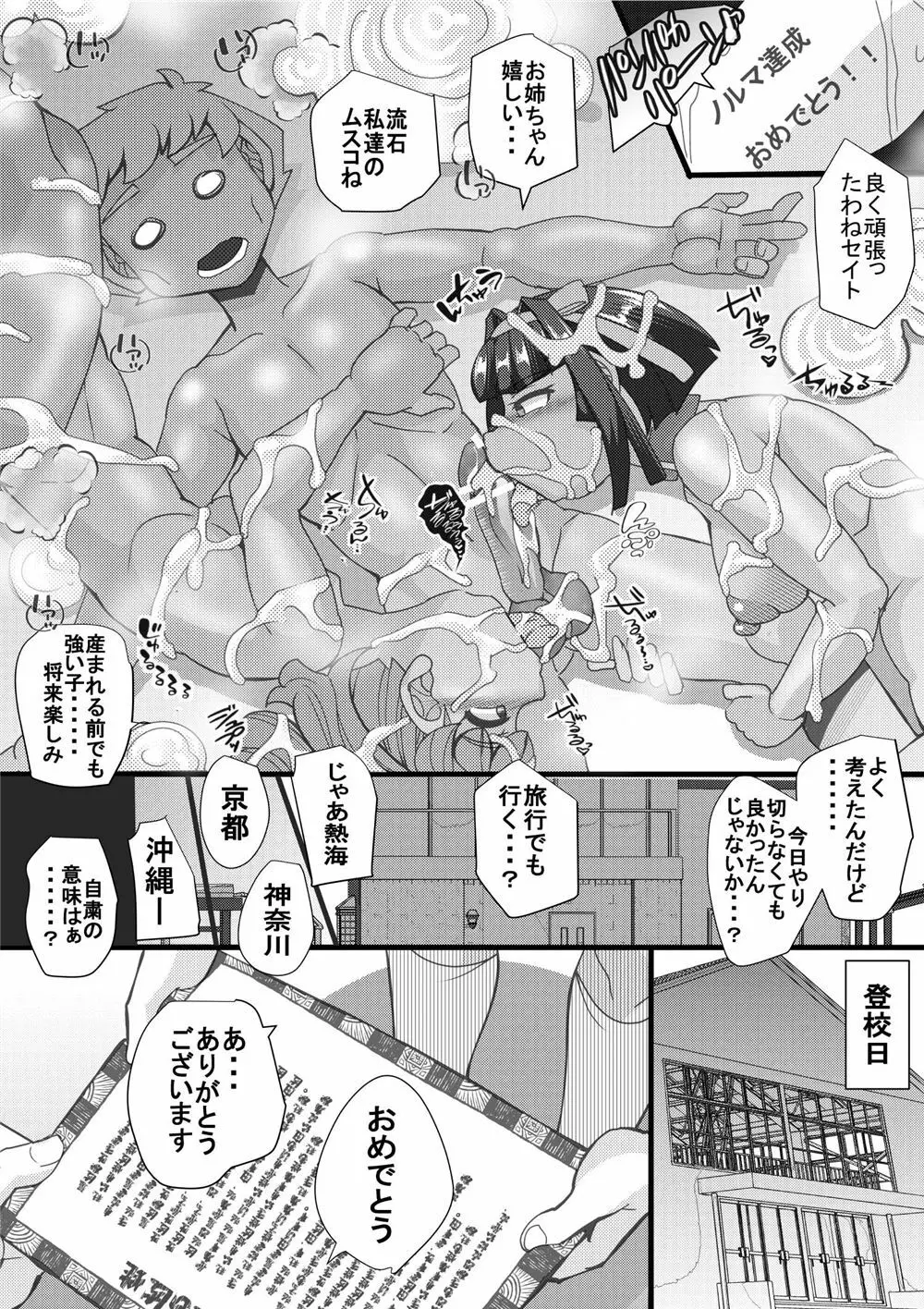 ハラマチ11 Page.28