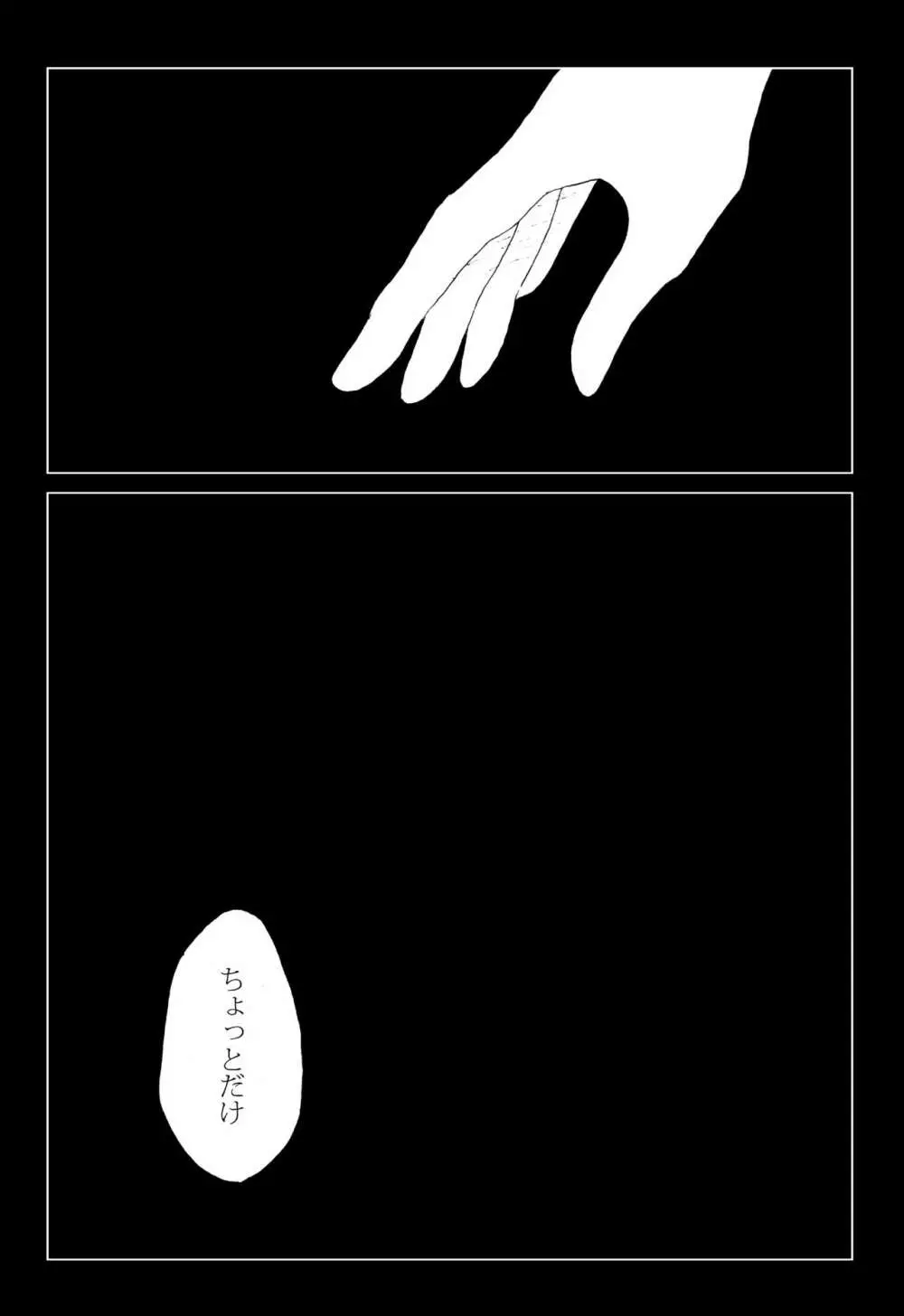 すてきなすてきなよるごはん Page.12