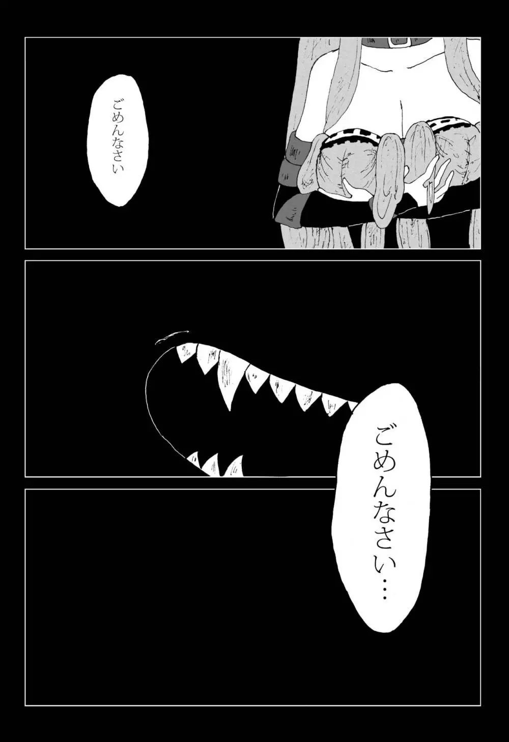 すてきなすてきなよるごはん Page.35