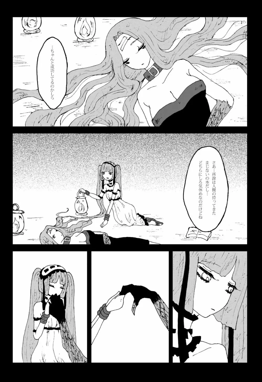 すてきなすてきなよるごはん Page.39