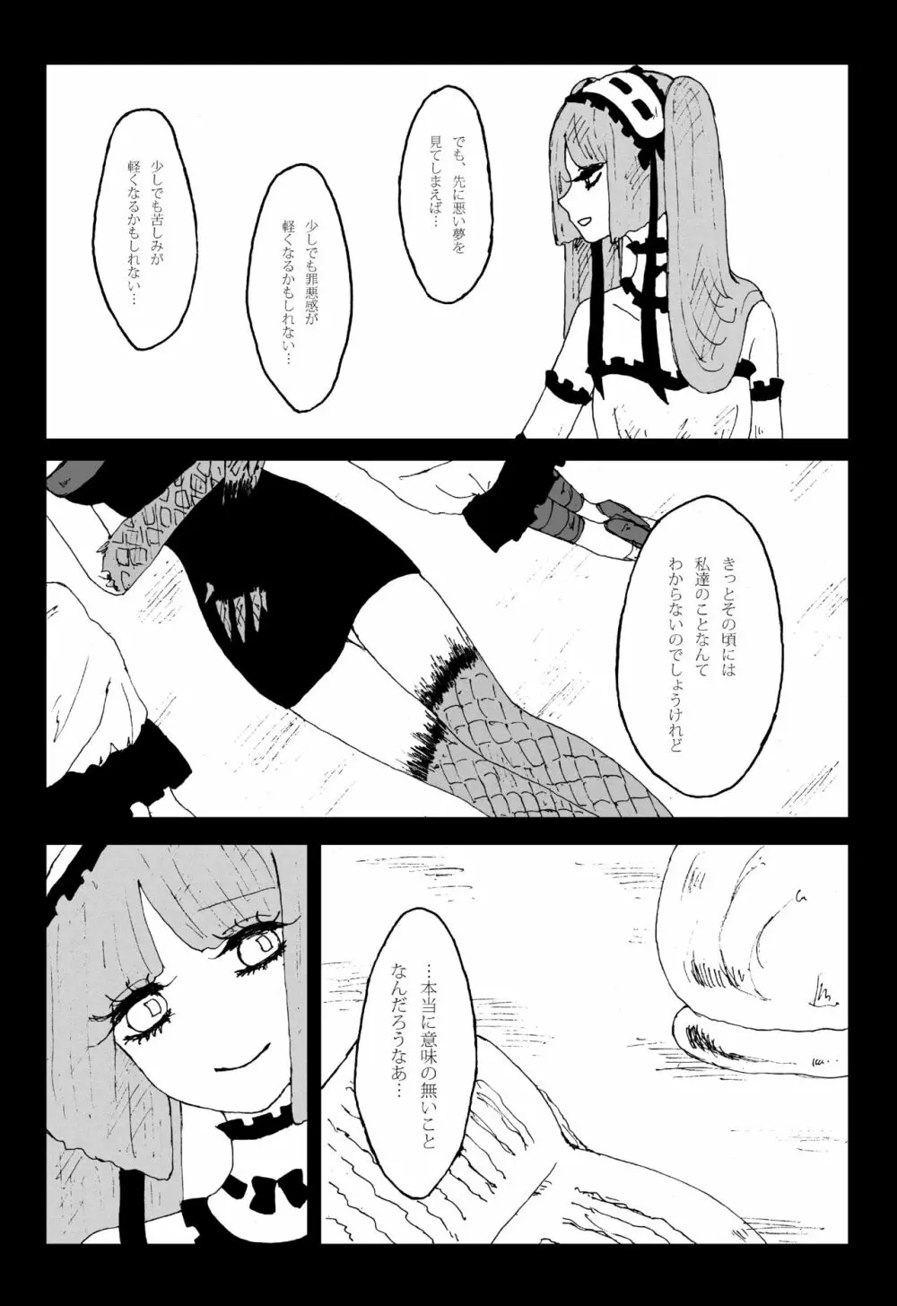 すてきなすてきなよるごはん Page.41