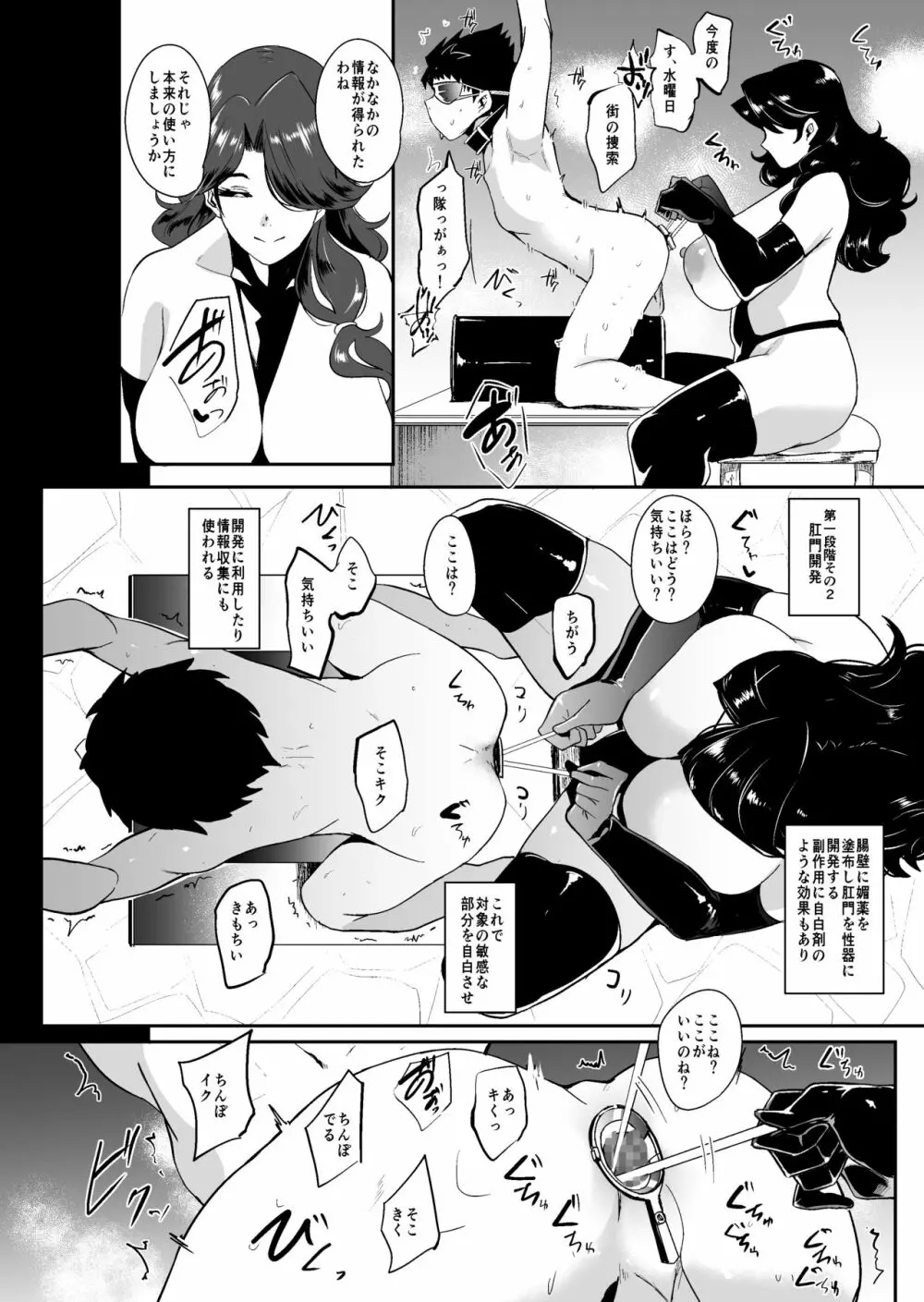 森の魔女 -強制人格排出射精- Page.21