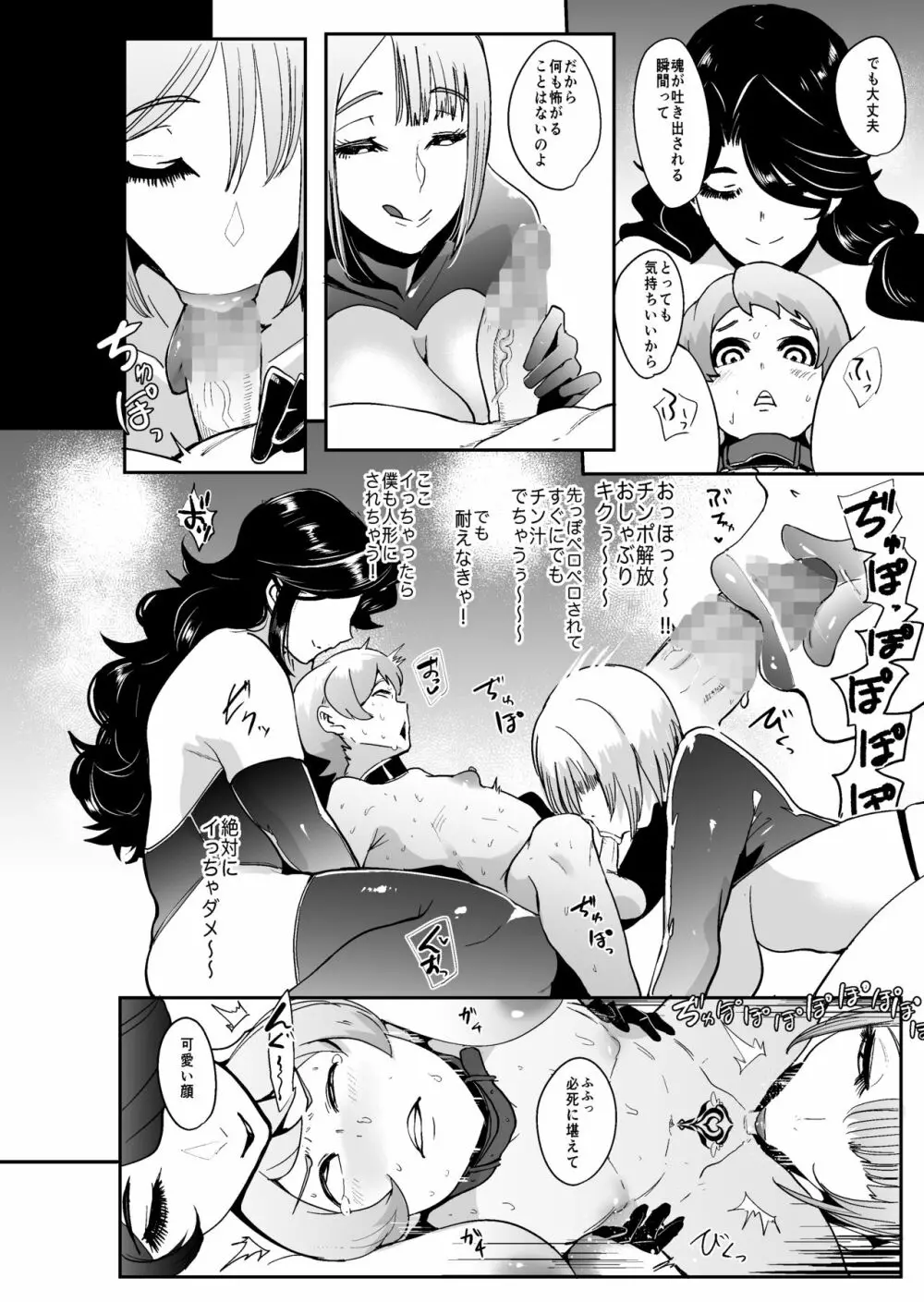 森の魔女 -強制人格排出射精- Page.33