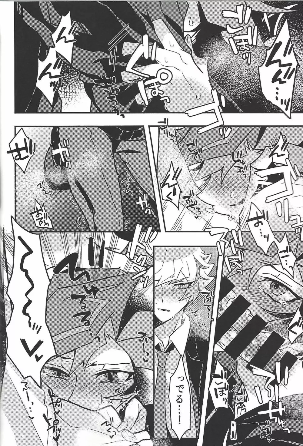 ヒミツの放課後 -了遊AV男優パロ合同誌- Page.46