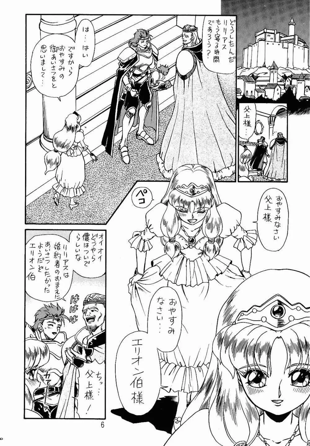 PRINCESS SISTERS NIGHT ONE Page.3