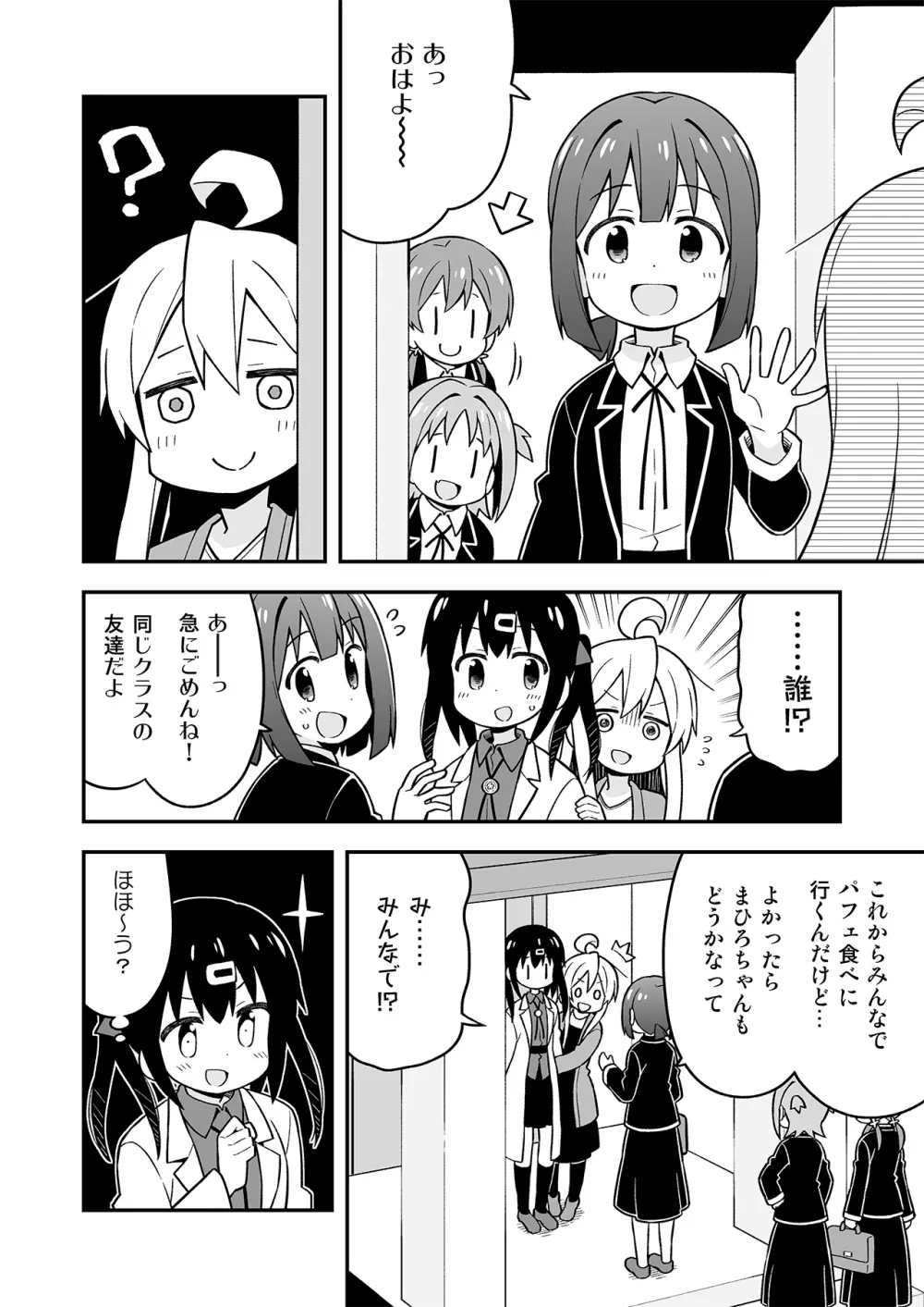 お兄ちゃんはおしまい!7 Page.15