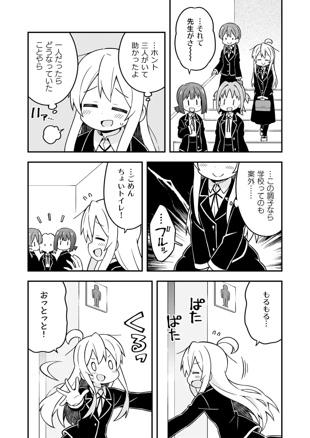 お兄ちゃんはおしまい!7 Page.37