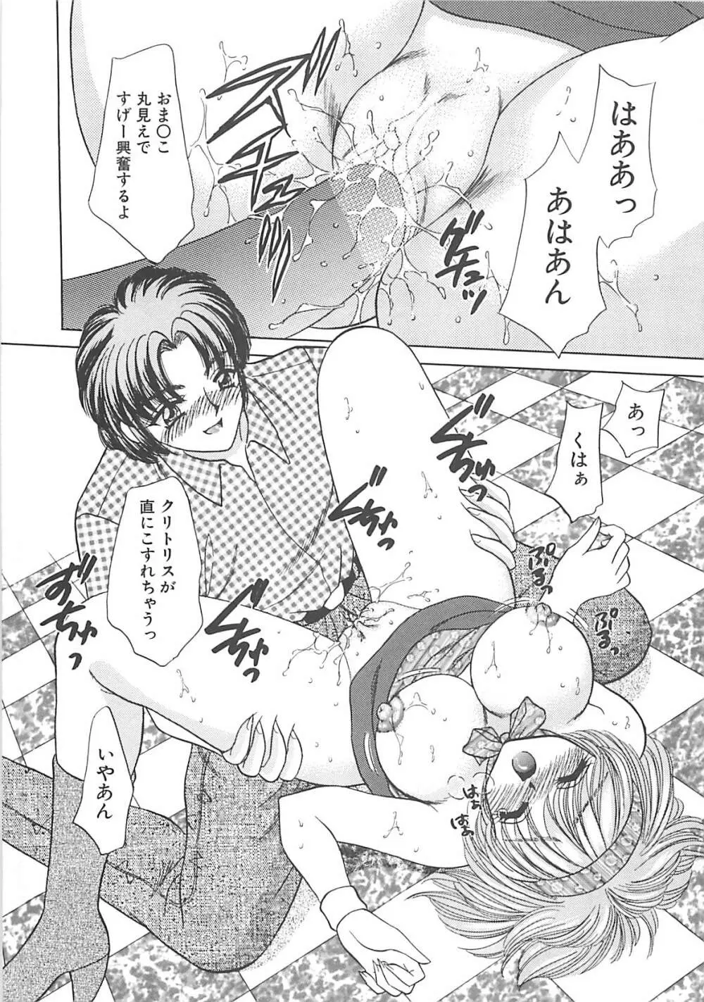 巨乳に向かない職業 Page.108