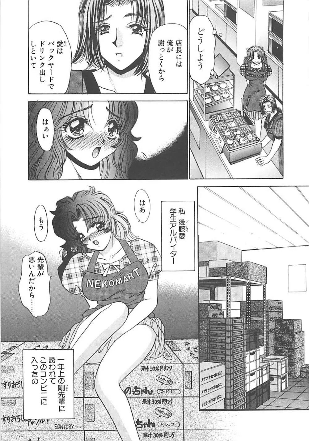 巨乳に向かない職業 Page.114