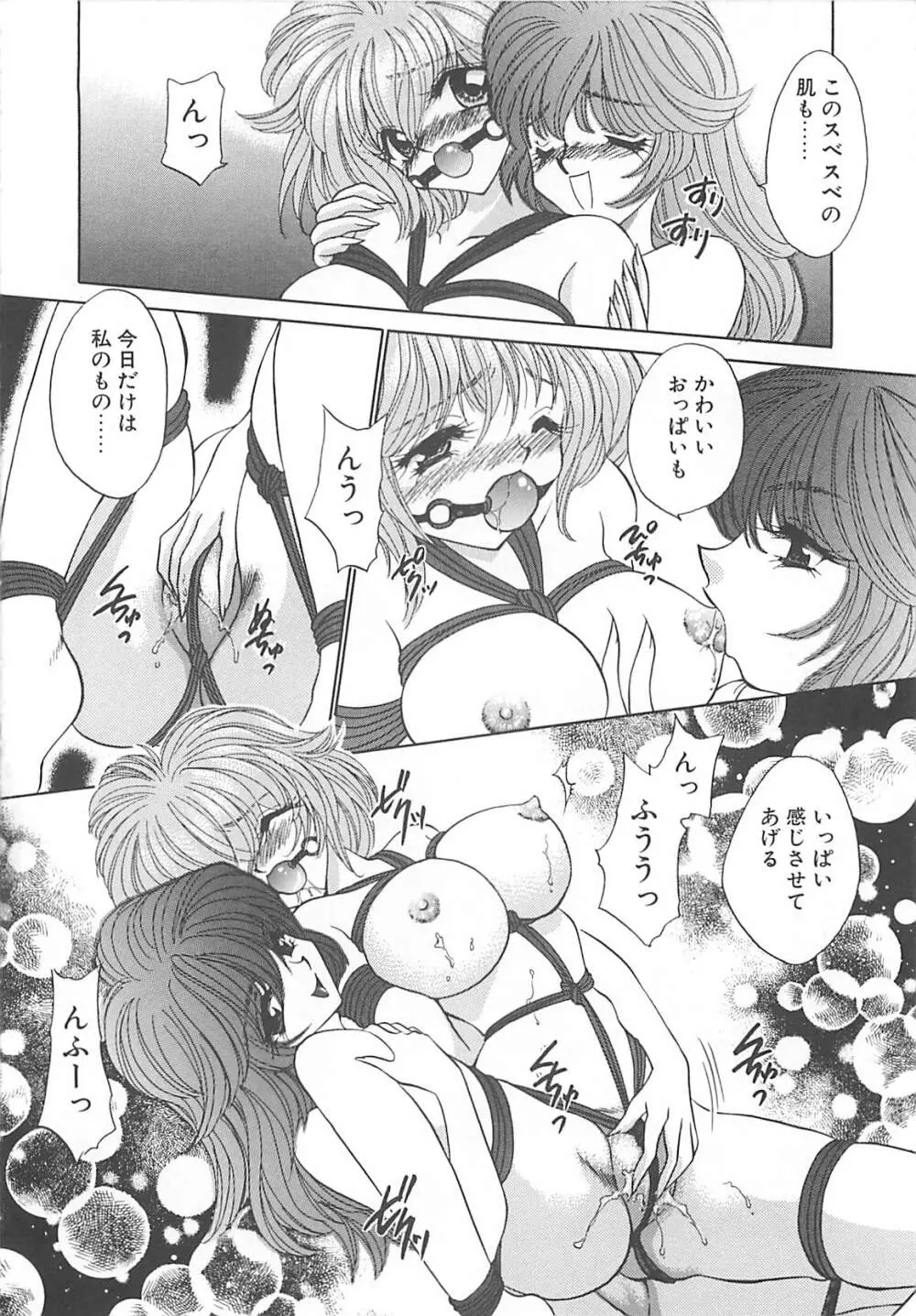 巨乳に向かない職業 Page.163