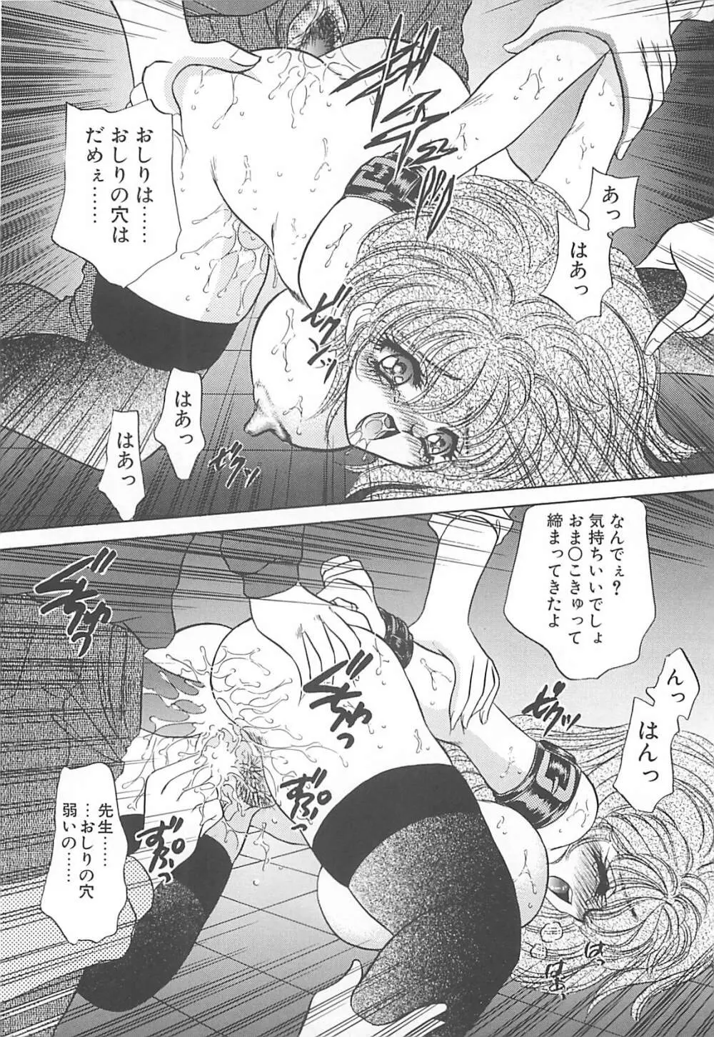 巨乳に向かない職業 Page.61