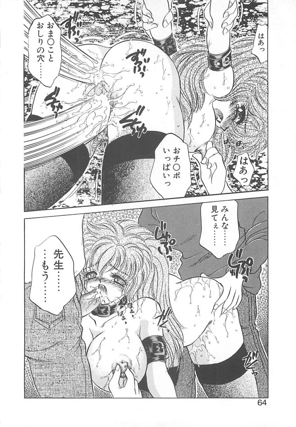 巨乳に向かない職業 Page.63