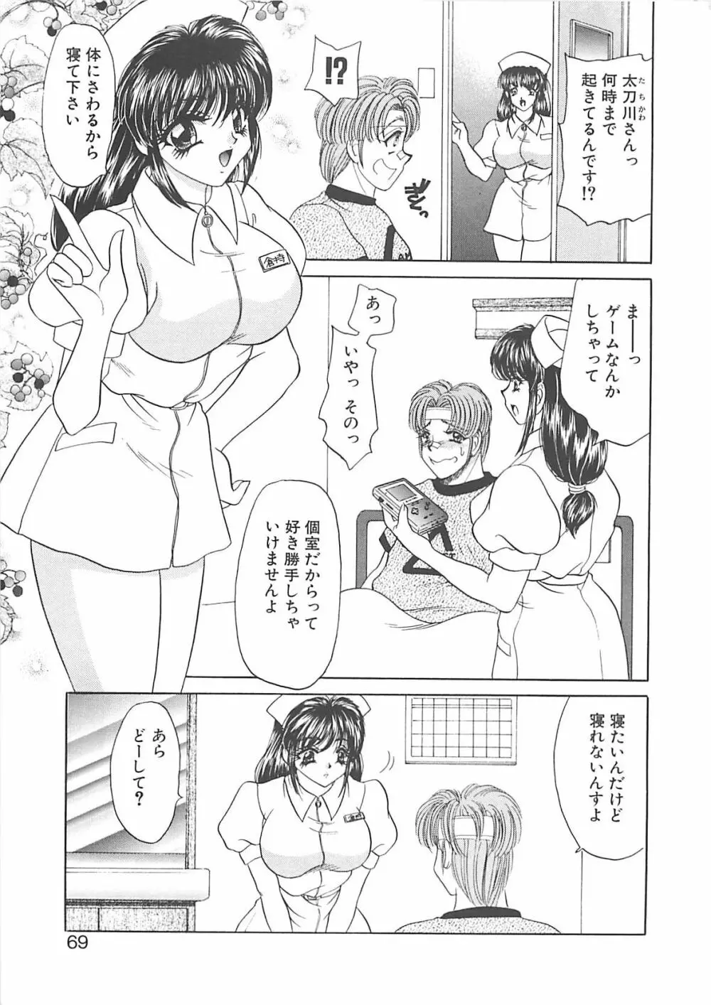 巨乳に向かない職業 Page.68