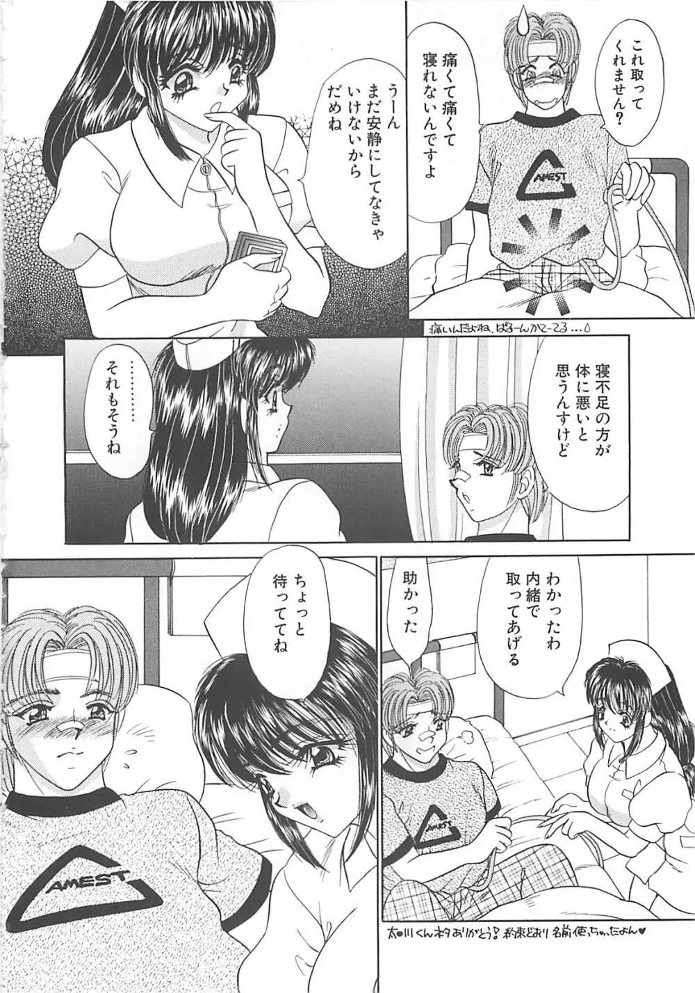 巨乳に向かない職業 Page.69