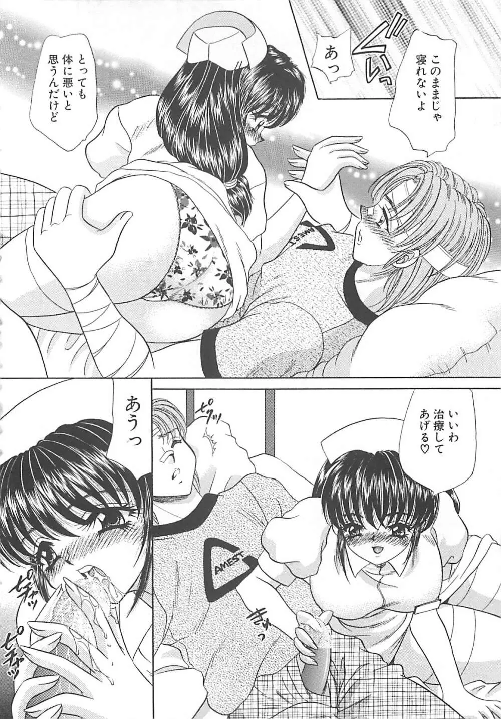 巨乳に向かない職業 Page.71