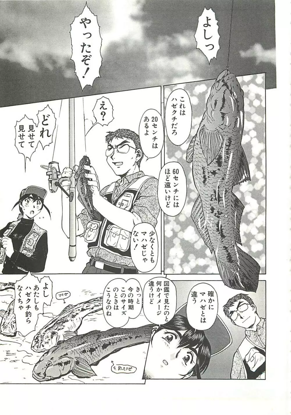 オペレーション大作戦 Page.151