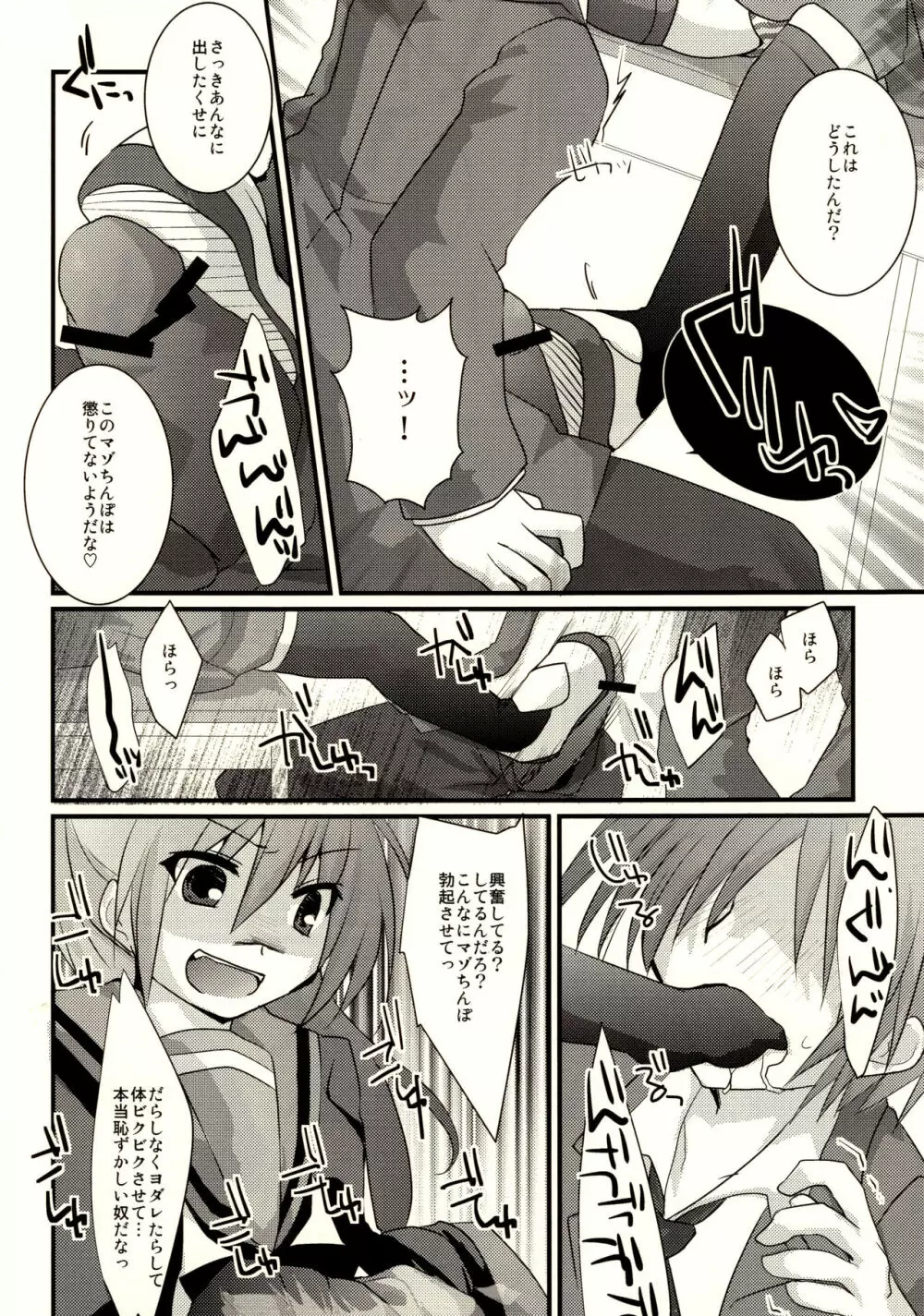 キョン子がSだっていいじゃないか。 Page.15