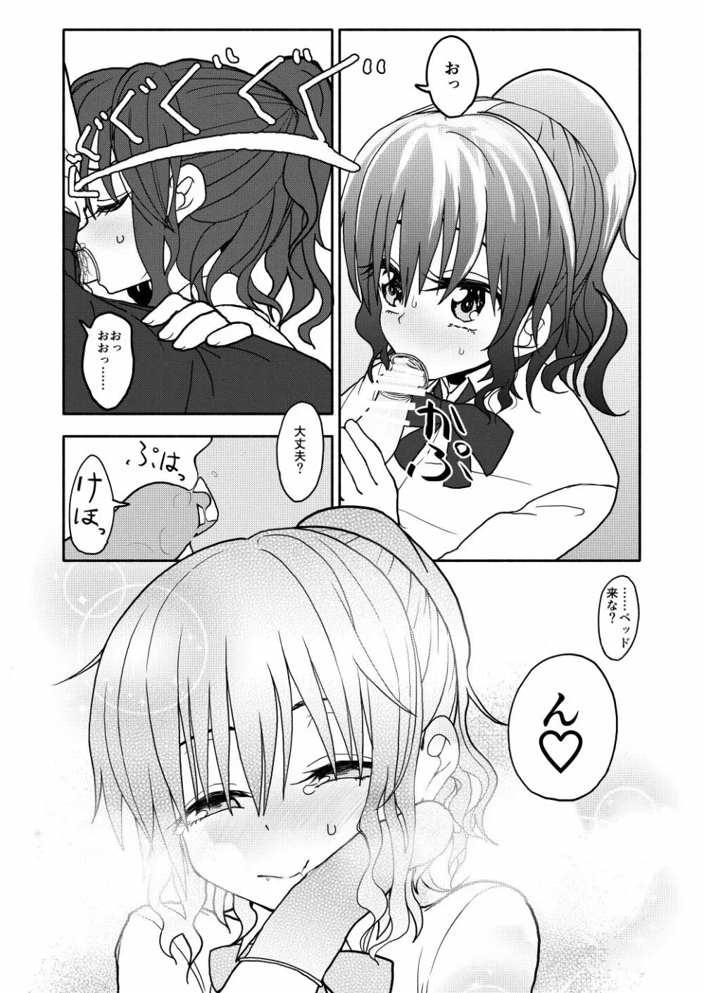 催眠アプリケーション実験記録1 Page.28