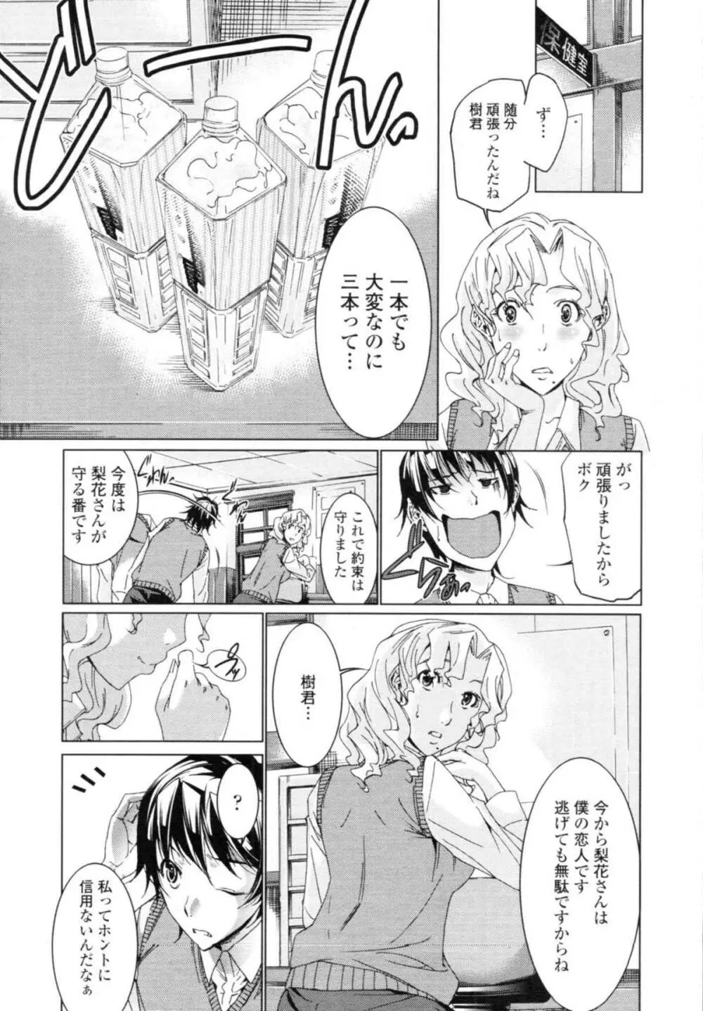 COMIC天魔 コミックテンマ 2009年12月号 VOL.139 Page.289