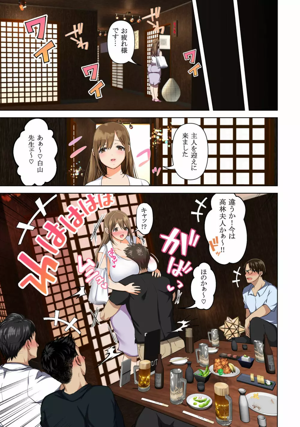 消したい過去、消えぬ快楽~寝取られる最愛の清楚爆乳妻~ Page.10