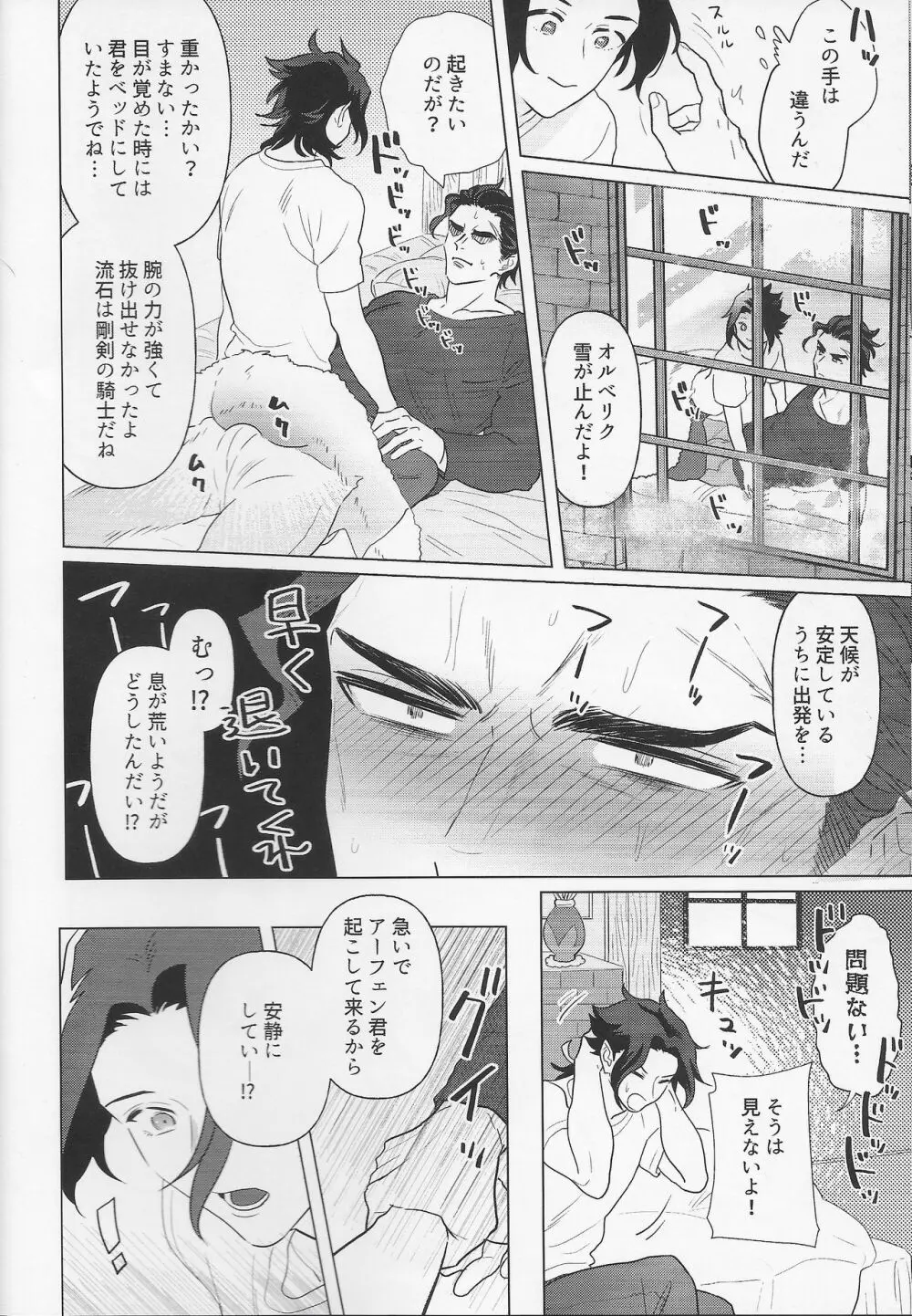 goukennokishi oshitemairu Page.13