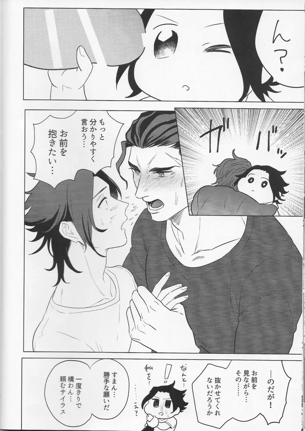goukennokishi oshitemairu Page.17