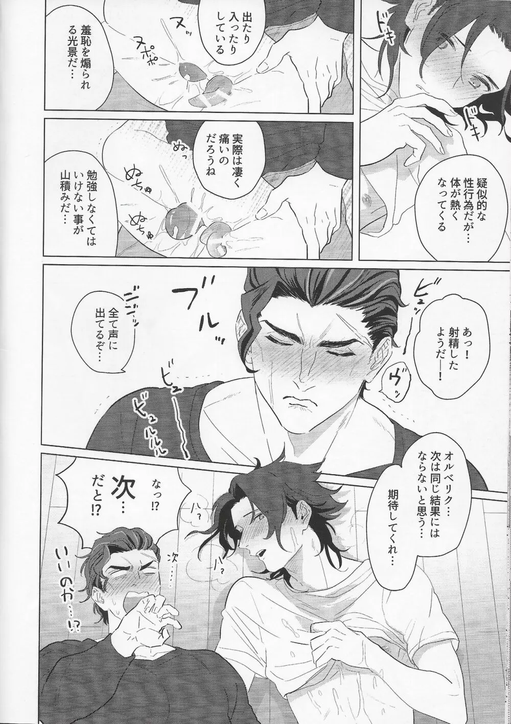 goukennokishi oshitemairu Page.23