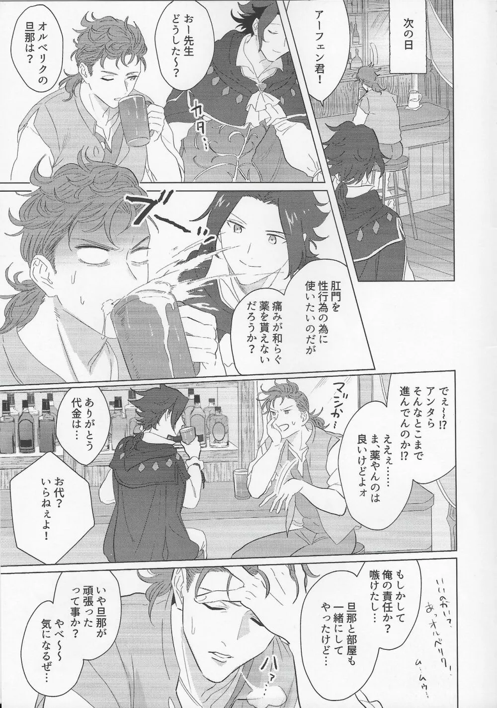 goukennokishi oshitemairu Page.24