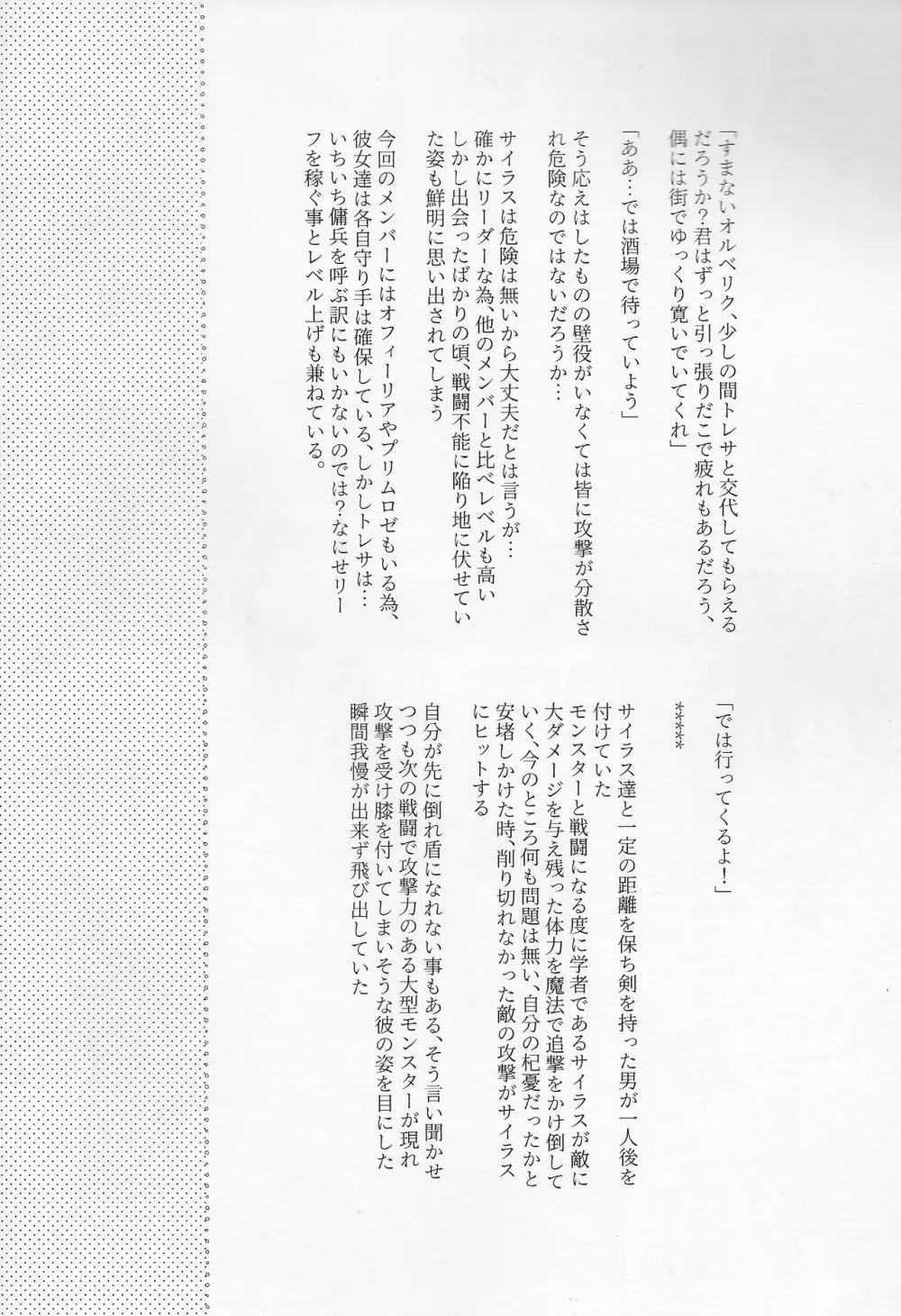 goukennokishi oshitemairu Page.3