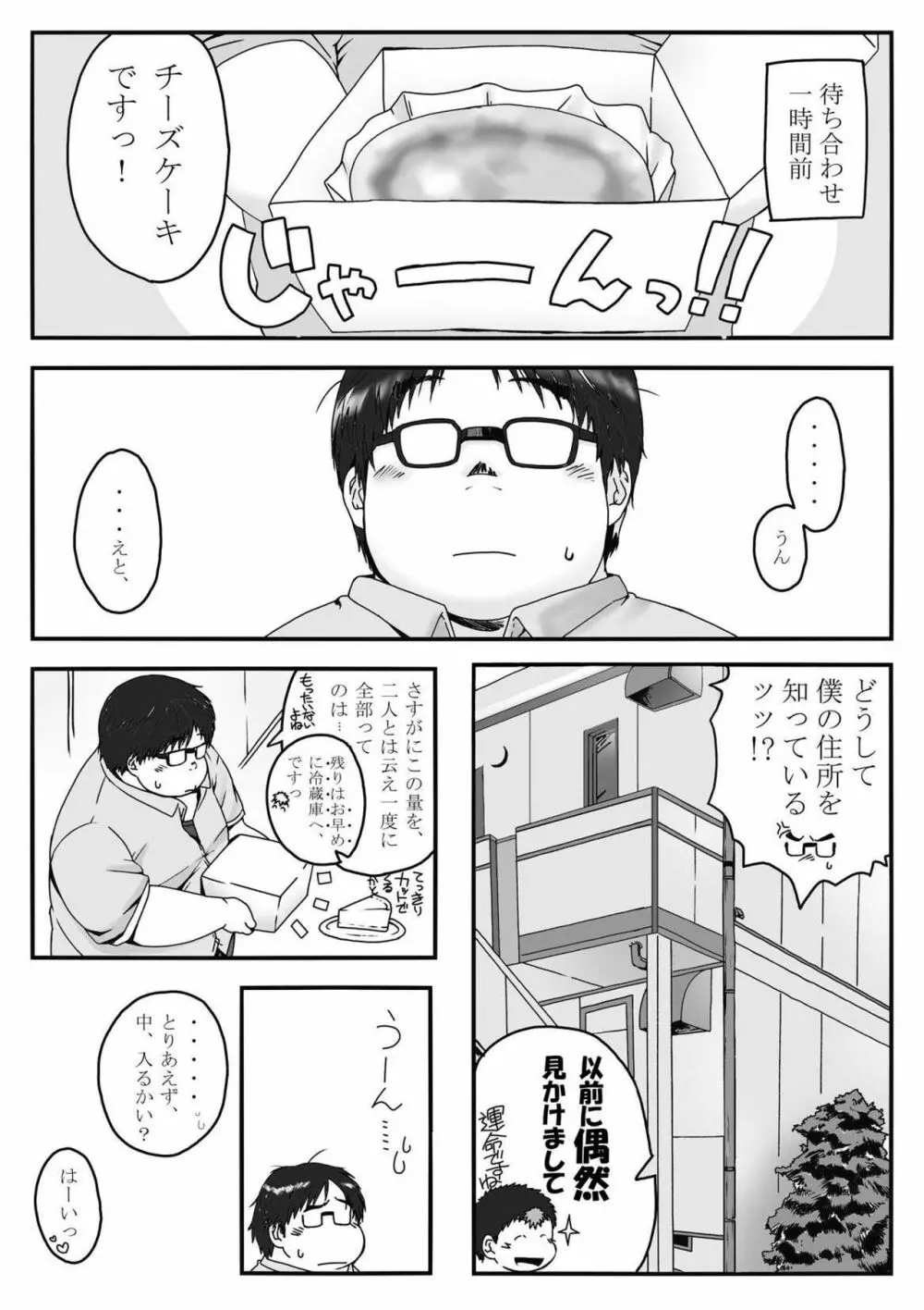 コンタグ Page.16