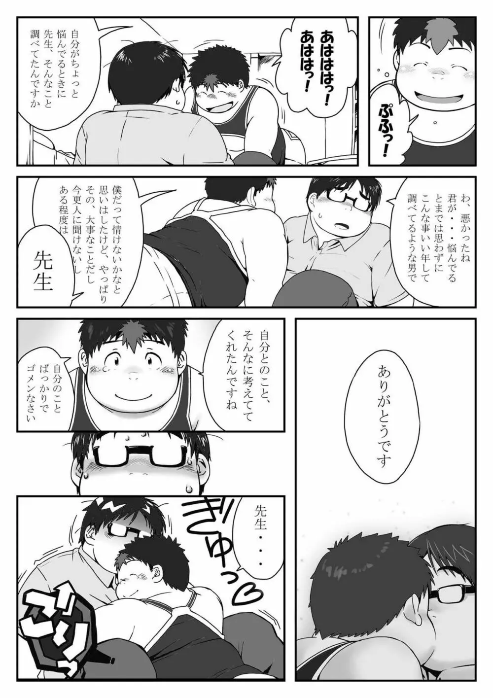 コンタグ Page.21