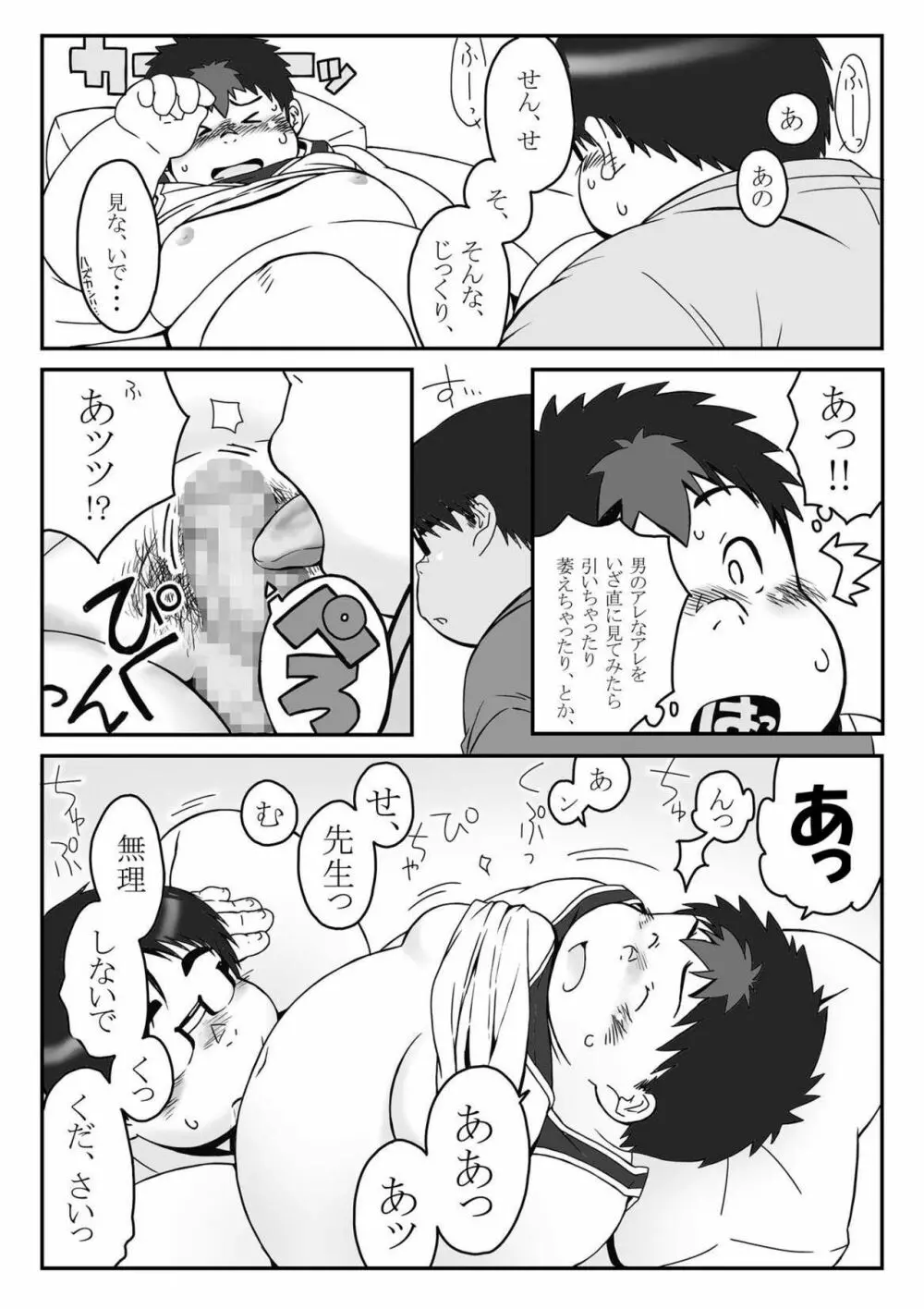 コンタグ Page.26