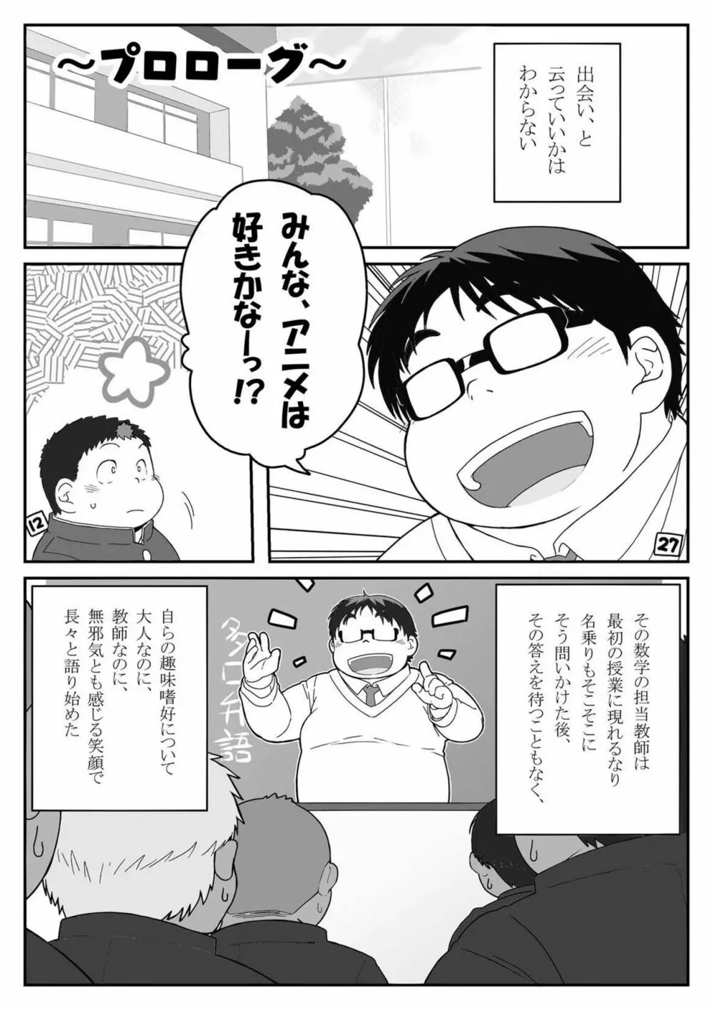 コンタグ Page.4