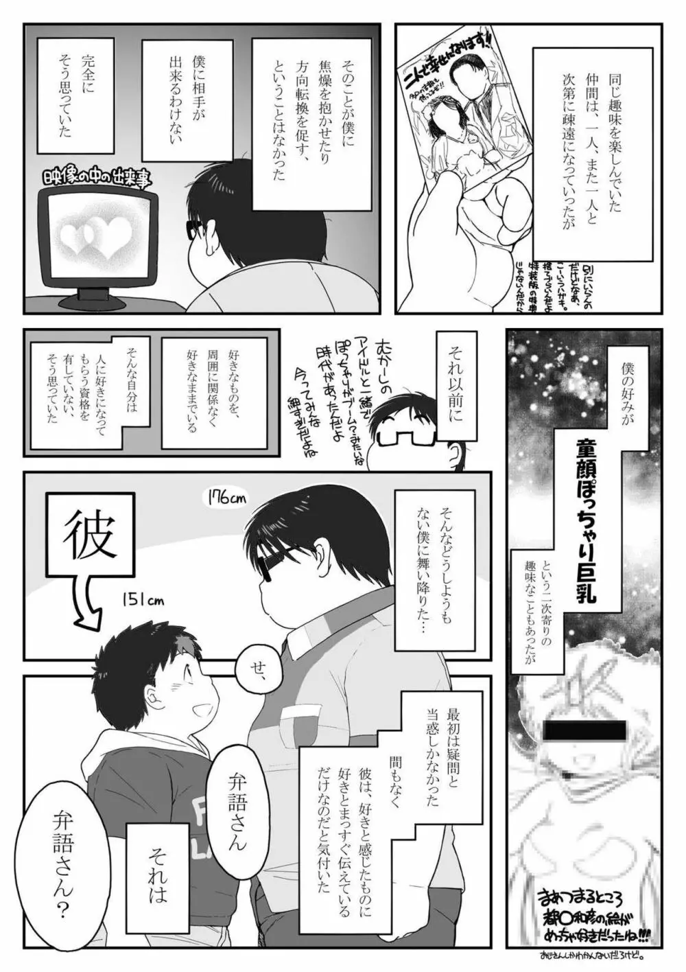 コンタグ Page.47