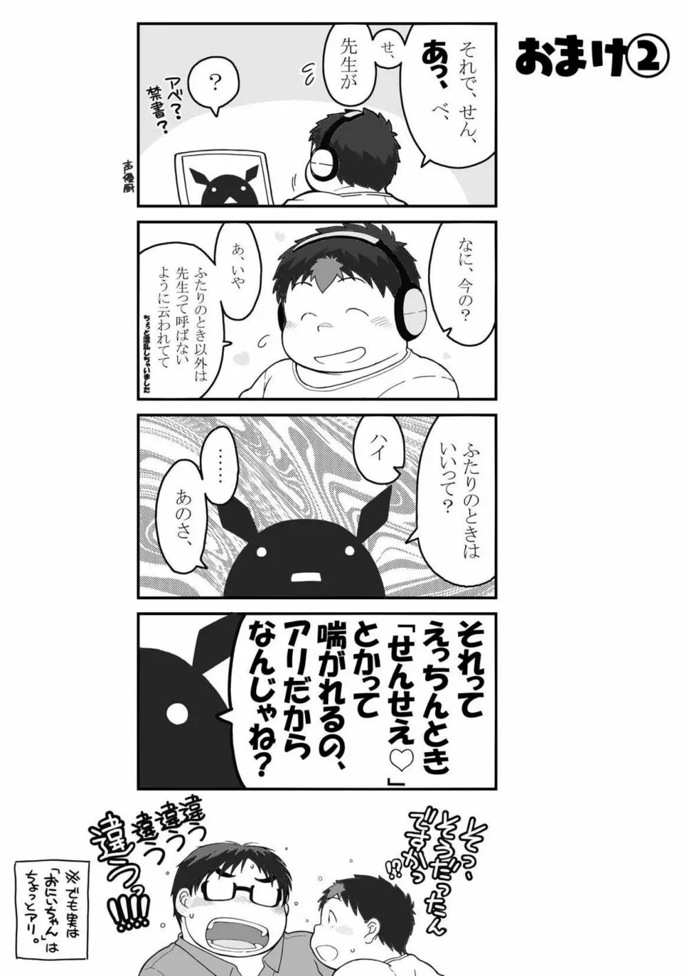 コンタグ Page.49