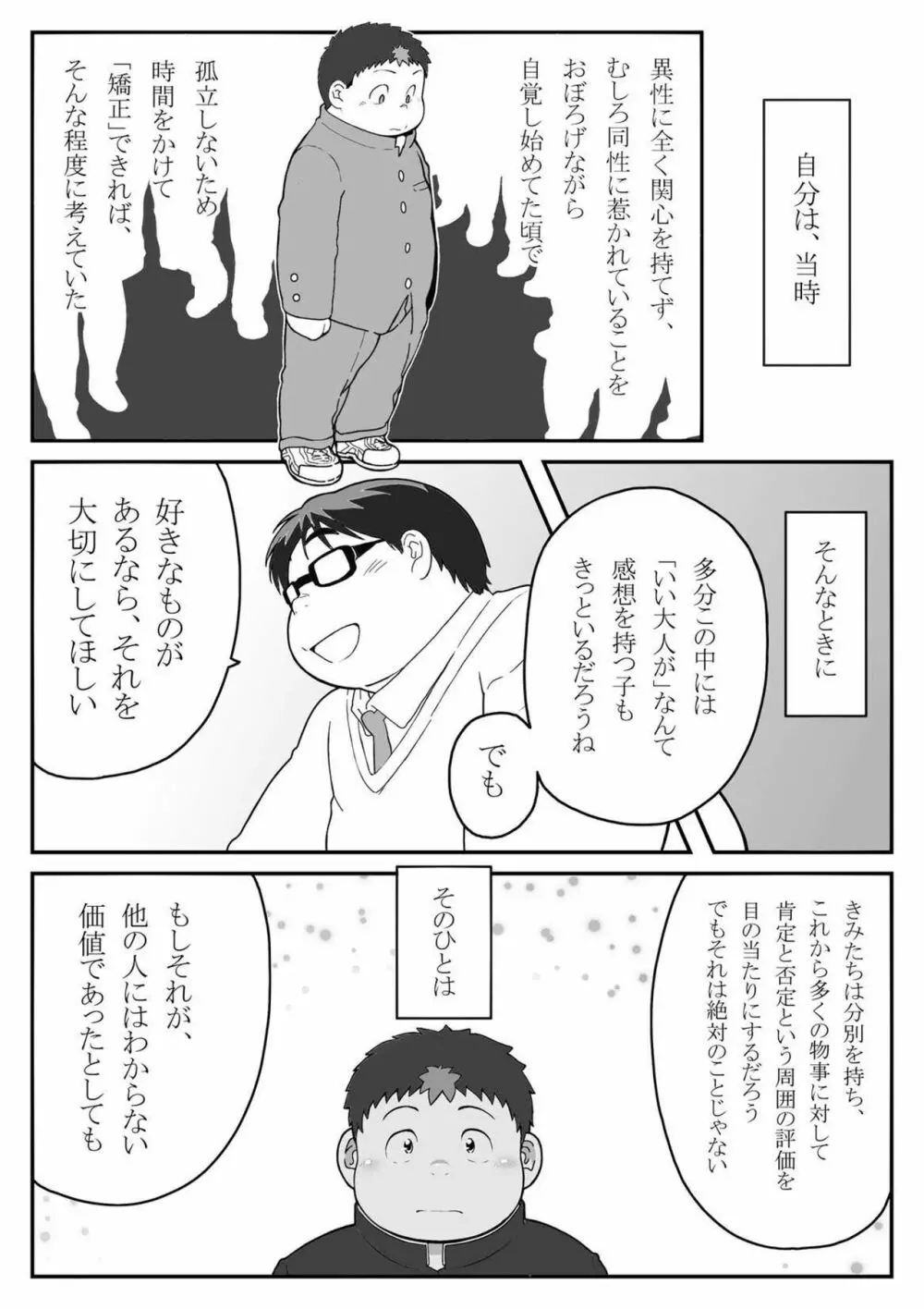 コンタグ Page.5