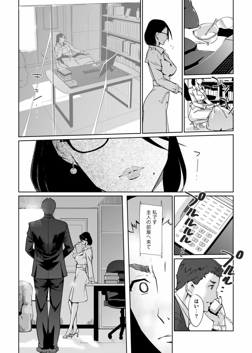 NTRミッドナイトプール Page.181