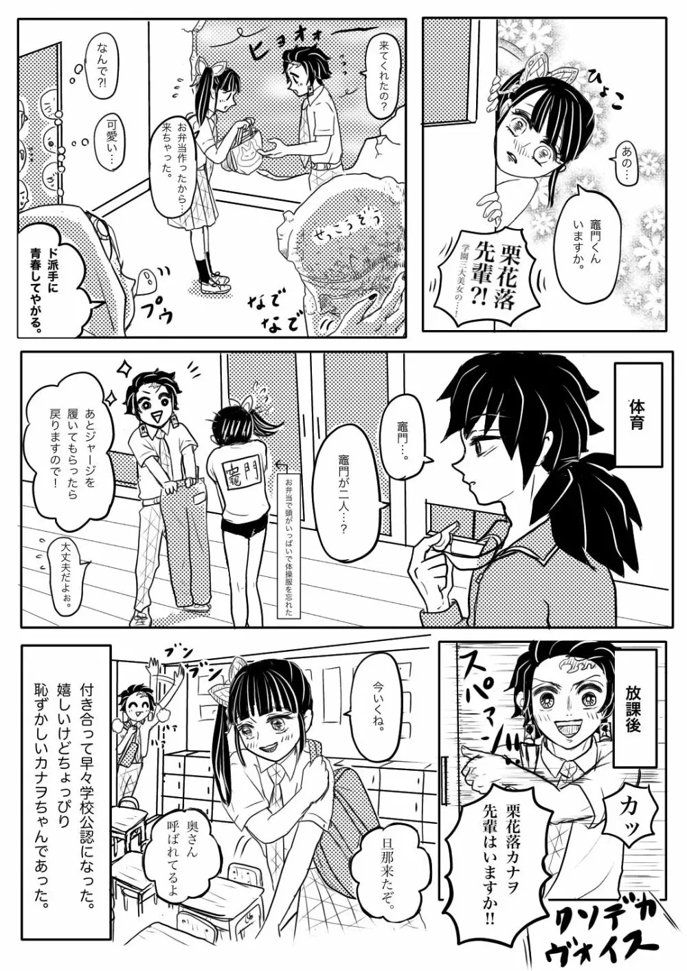 炭カナ漫画③ Page.6