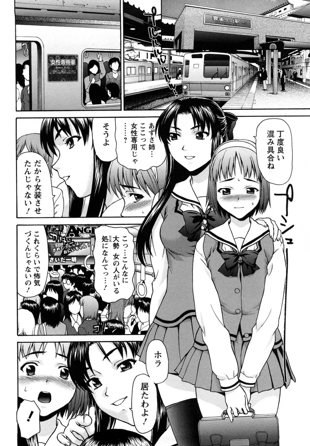 くいこみゅニケーション Page.11