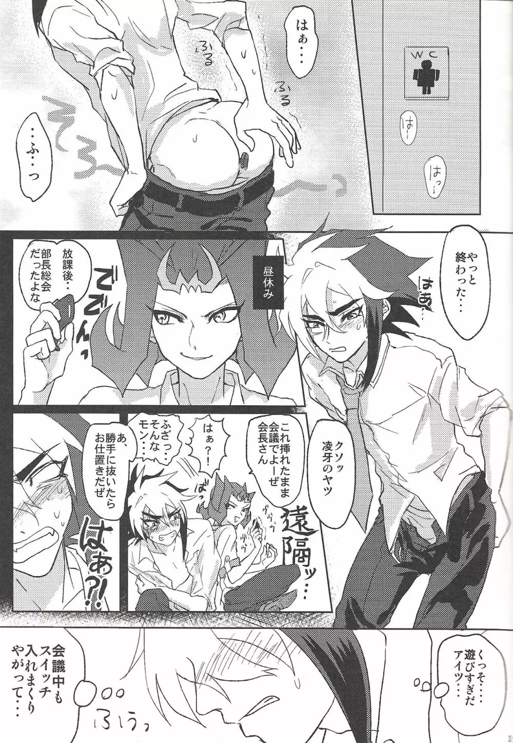 ファンサービスデュエルのあとで Page.13