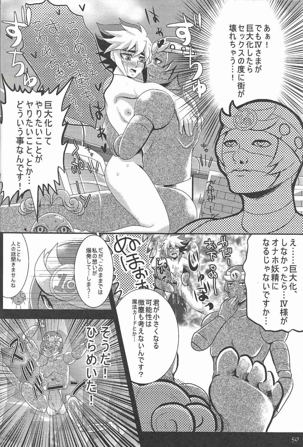 ファンサービスデュエルのあとで Page.36